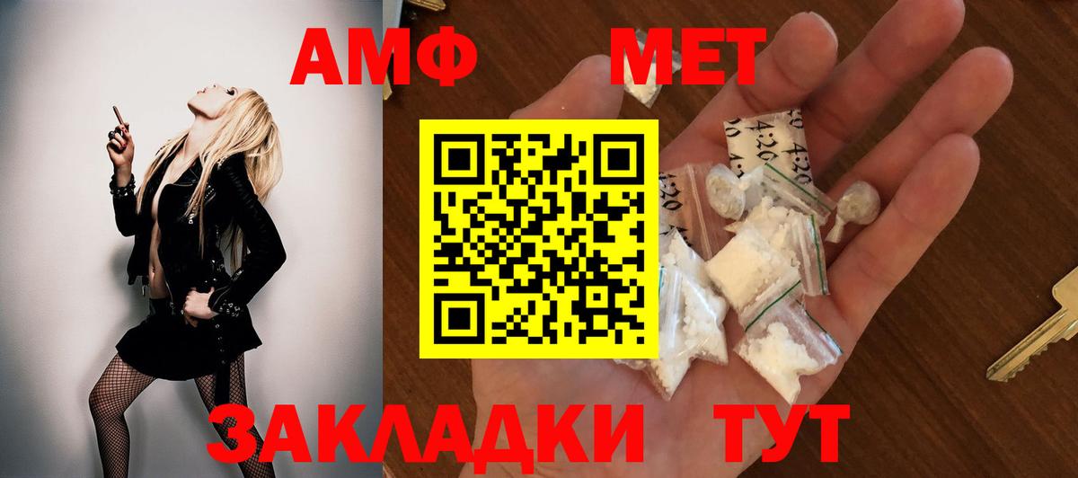 АМФЕТАМИН  Вход с VPN  Холмск  Amphetamine VHQ 