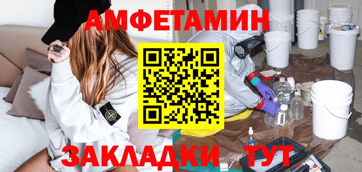 Амфетамин Premium Холмск