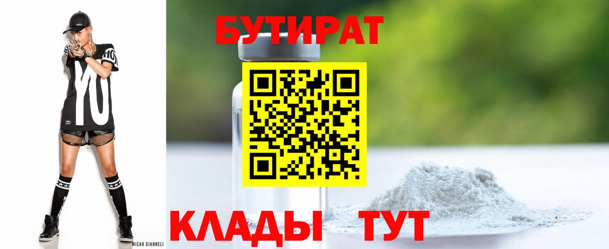 Холмск  БУТИРАТ буратино  Вход с VPN 