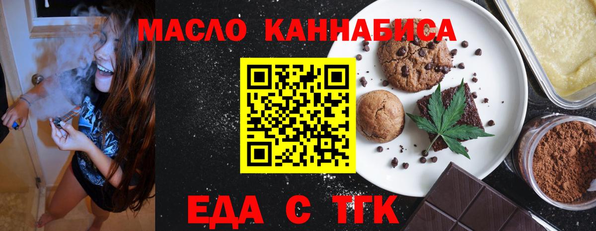 Cannafood марихуана Холмск