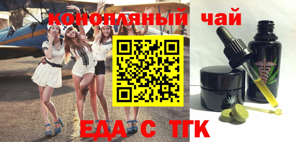 Печенье с ТГК марихуана  Вход с VPN  Холмск 