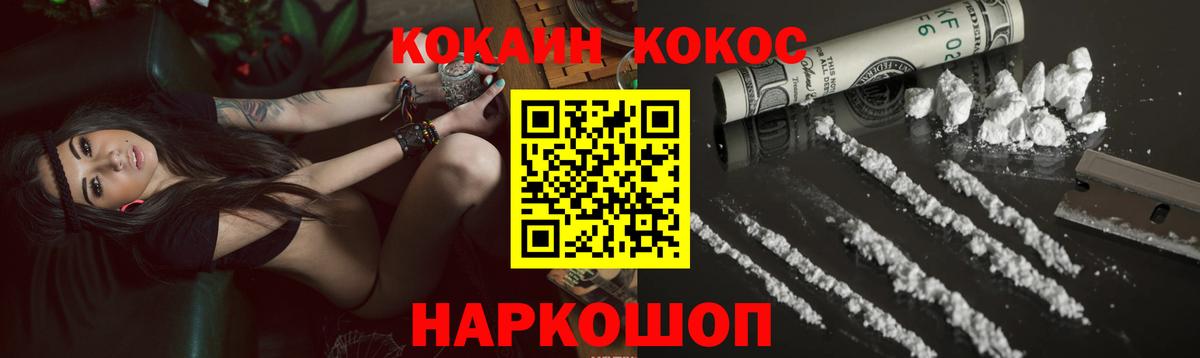 Холмск  Кокаин Эквадор  Кокаин  КОКАИН FishScale  Вход с VPN 