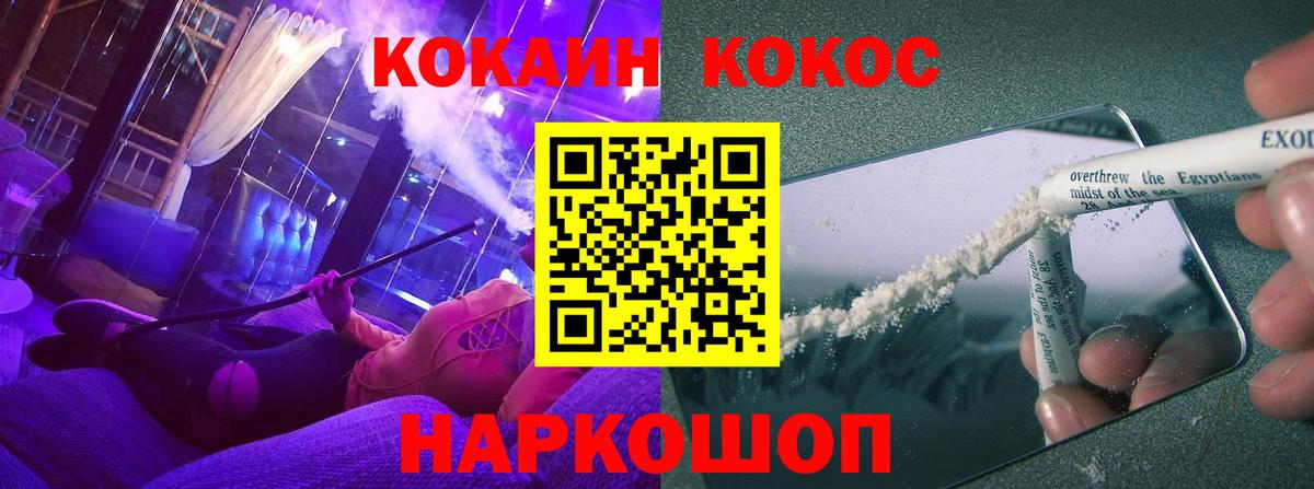 Cocaine FishScale Холмск