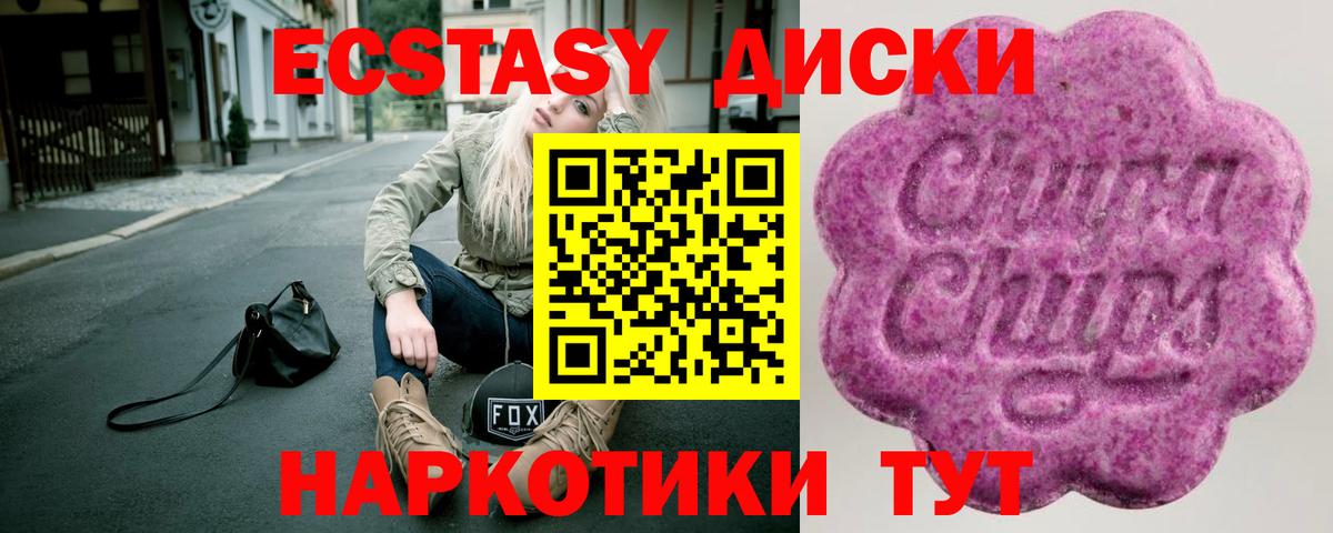 Экстази VHQ Холмск