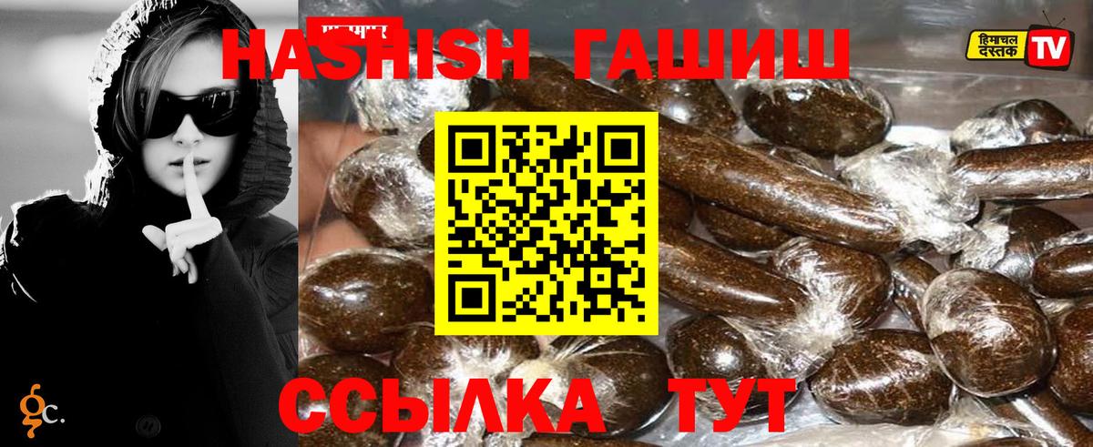 ГАШ индика сатива Холмск
