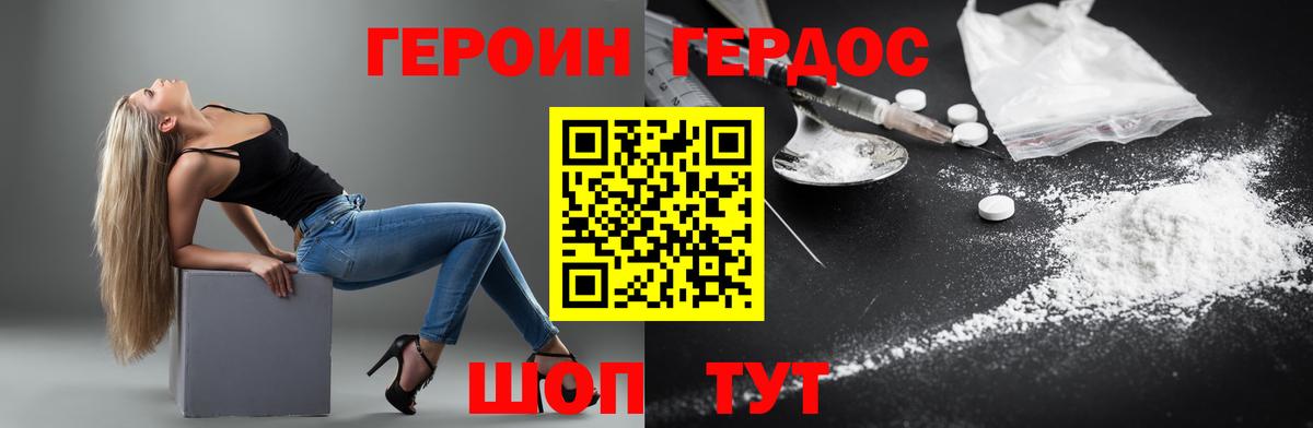 Холмск  Героин белый  Вход с VPN 