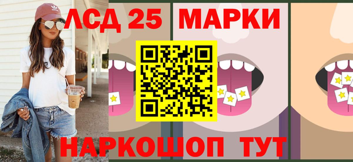 LSD-25 экстази кислота  Вход с VPN  Холмск  ЛСД экстази ecstasy 