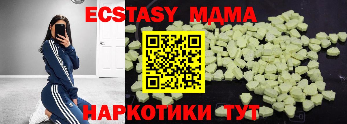 МДМА Molly Холмск
