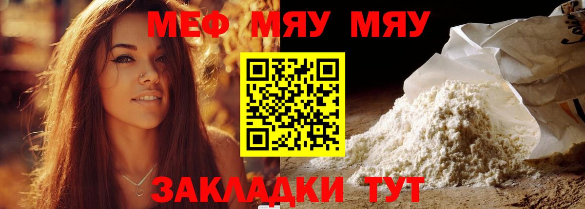 МЕФ кристаллы  Меф кристаллы  Холмск  Вход с VPN 