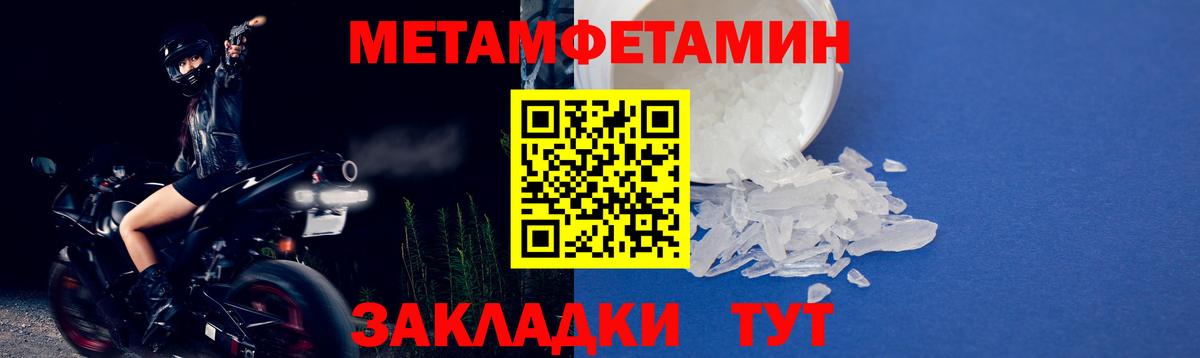 Холмск  МЕТАМФЕТАМИН пудра  Вход с VPN 