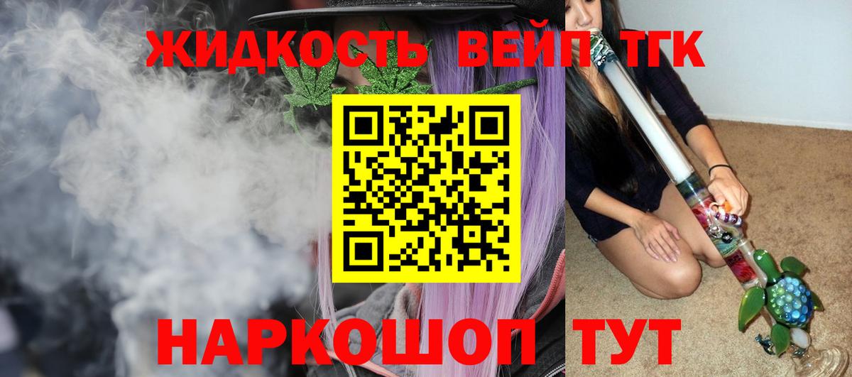 Дистиллят ТГК концентрат  закладки  ТГК THC oil  Холмск  Вход с VPN 