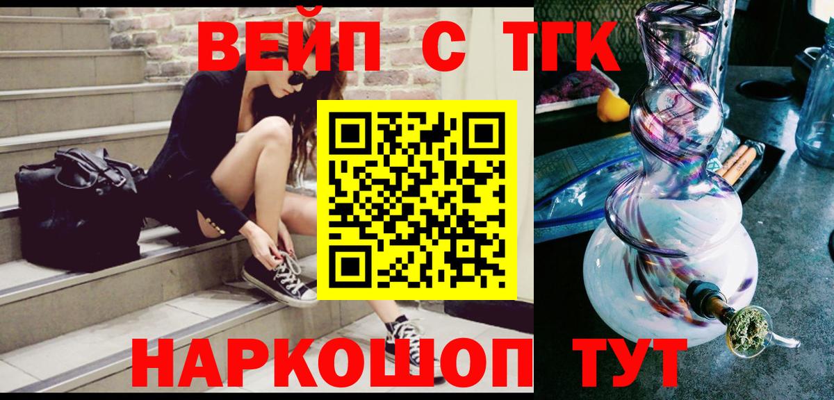 ТГК THC oil Холмск