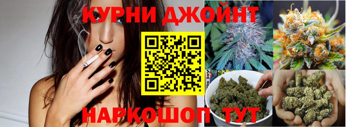 Холмск  Каннабис Amnesia  Бошки Шишки конопля  Вход с VPN  Канабис LSD WEED 